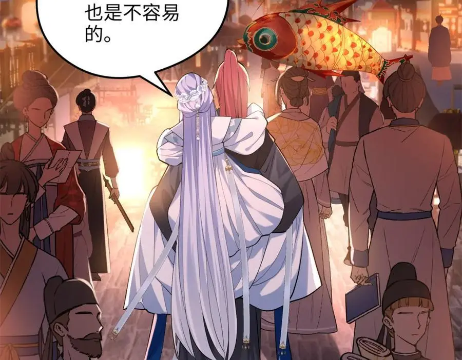 45 我们拉钩 第31页