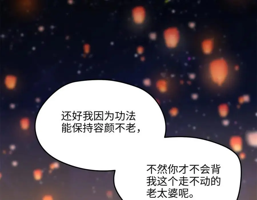 45 我们拉钩 第34页
