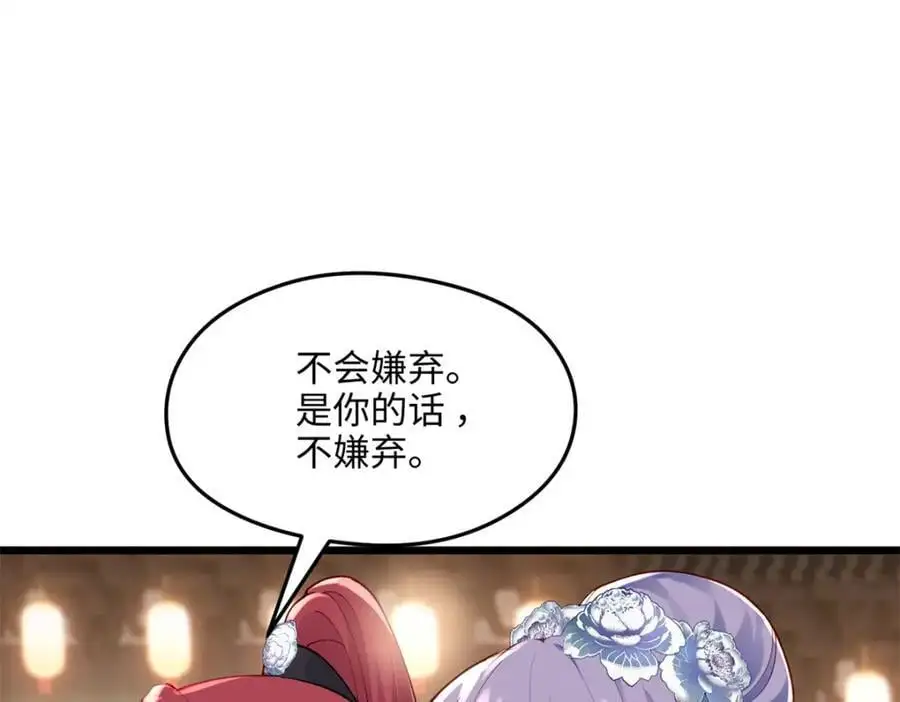 45 我们拉钩 第42页