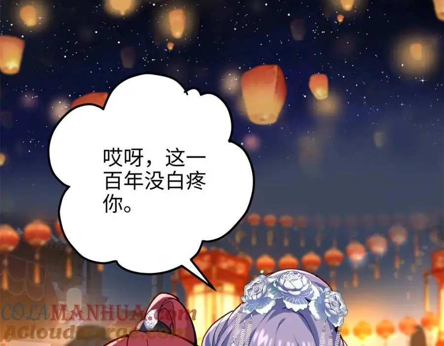 45 我们拉钩 第45页