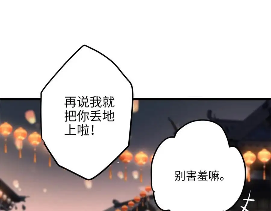 45 我们拉钩 第48页