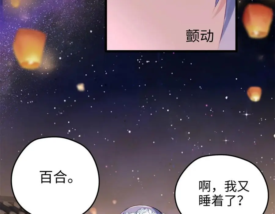 45 我们拉钩 第52页