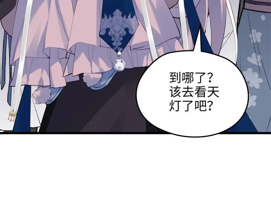 45 我们拉钩 第55页