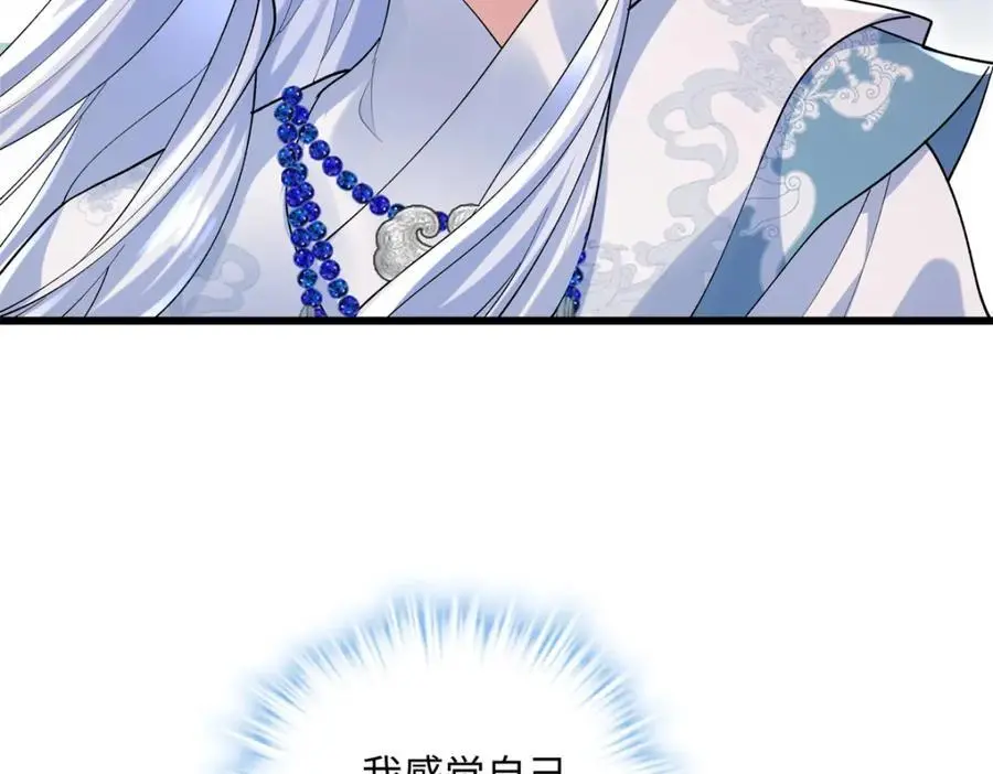 45 我们拉钩 第66页