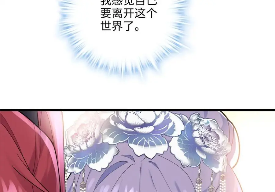 45 我们拉钩 第67页