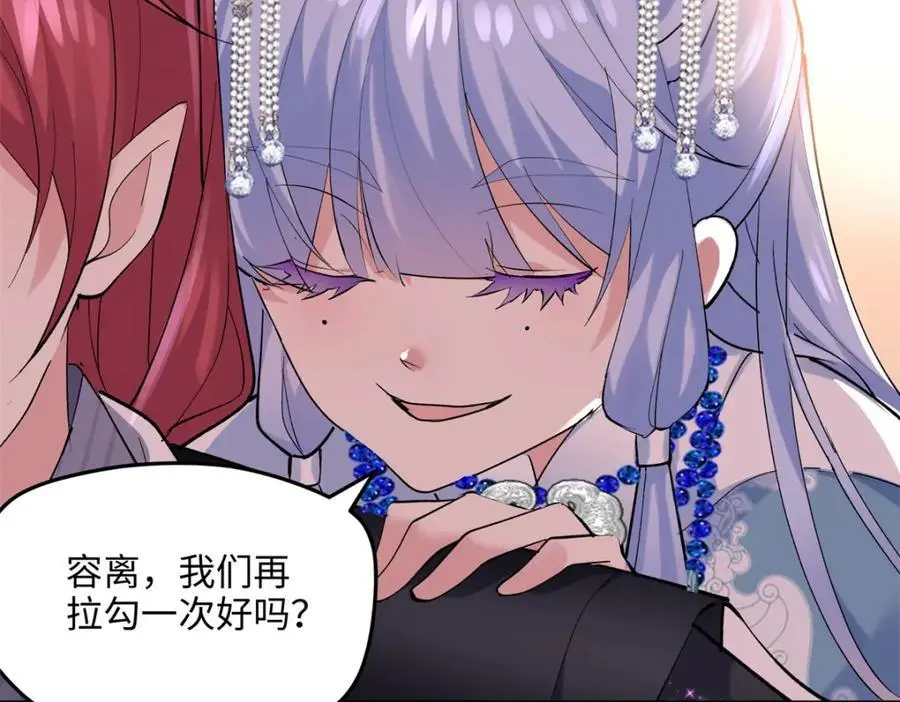 45 我们拉钩 第68页
