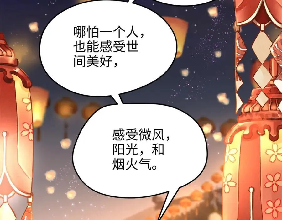 45 我们拉钩 第74页