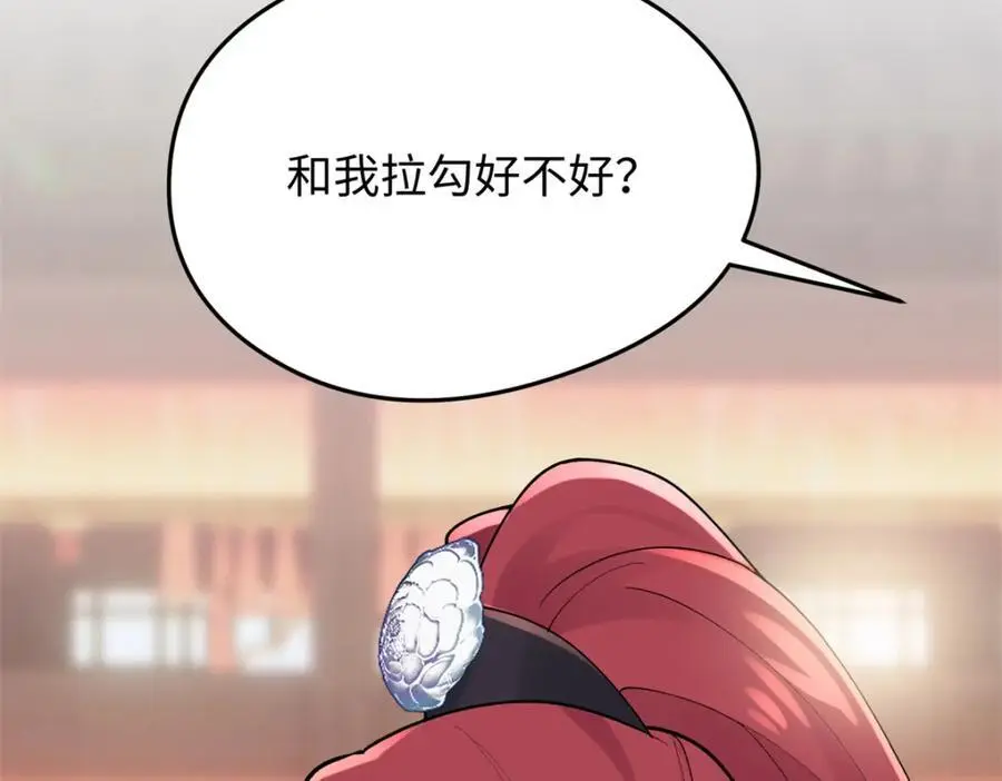 45 我们拉钩 第78页