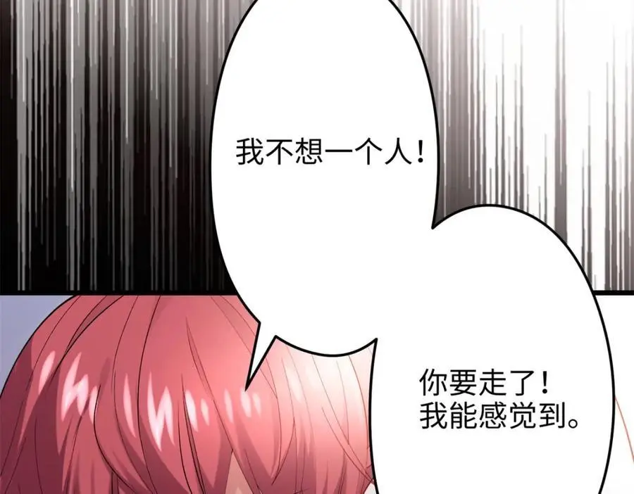45 我们拉钩 第86页