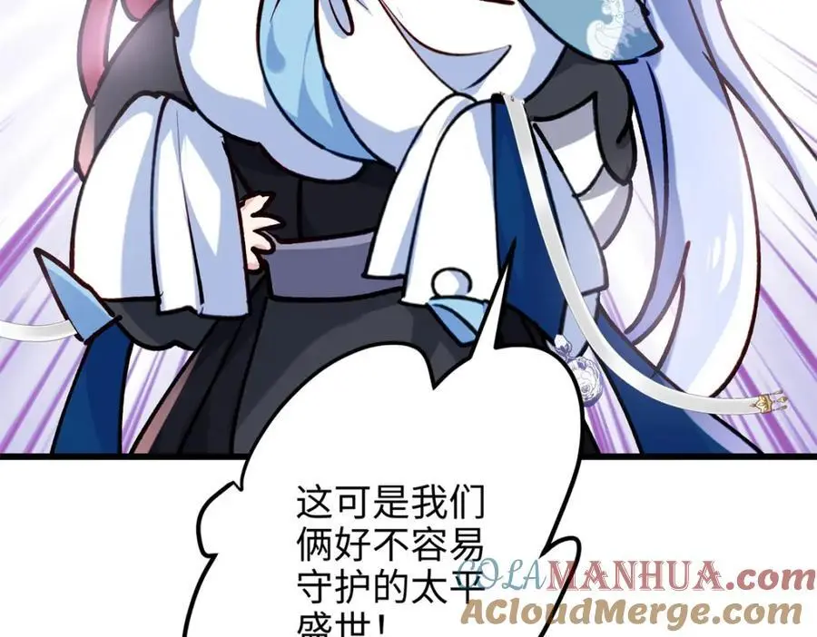 45 我们拉钩 第97页