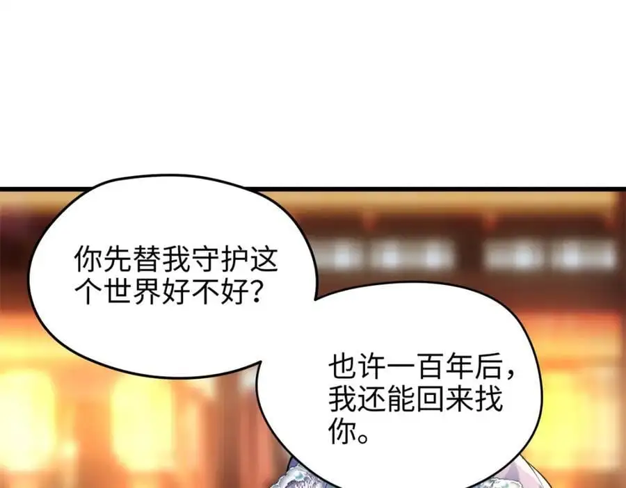 45 我们拉钩 第100页