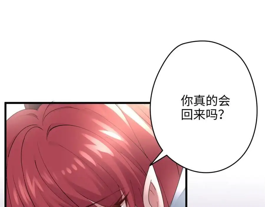 45 我们拉钩 第103页