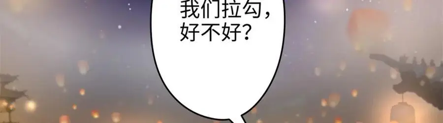 45 我们拉钩 第108页