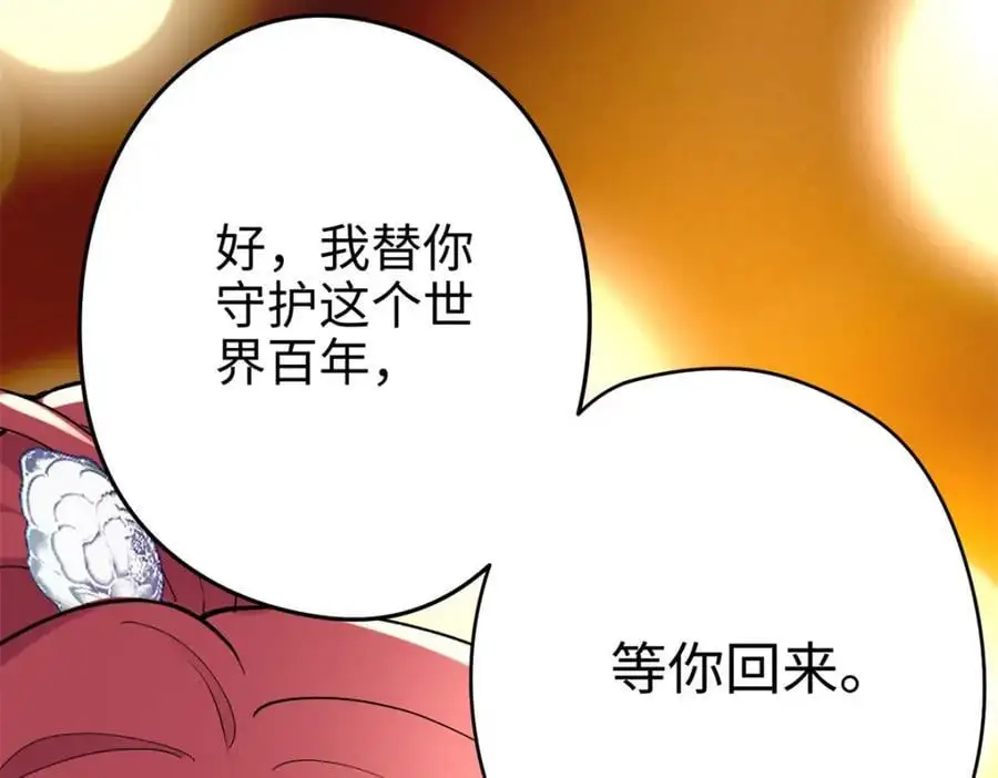 45 我们拉钩 第111页
