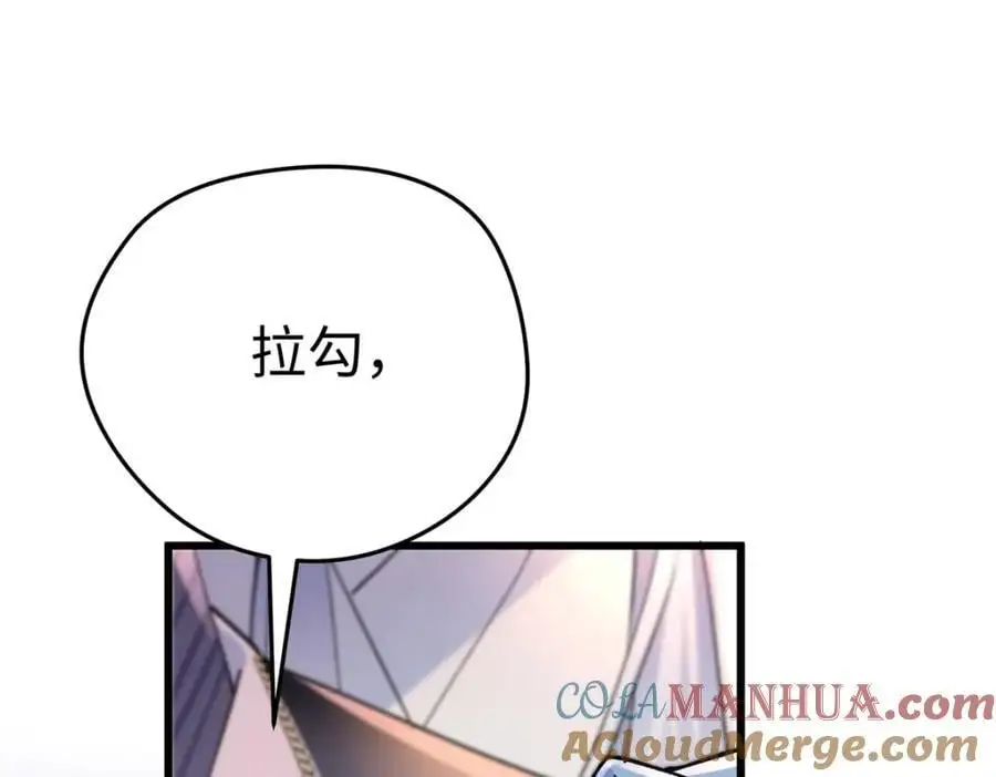 45 我们拉钩 第117页
