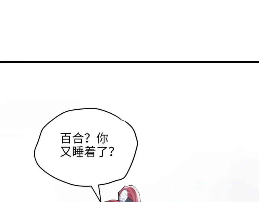 45 我们拉钩 第138页