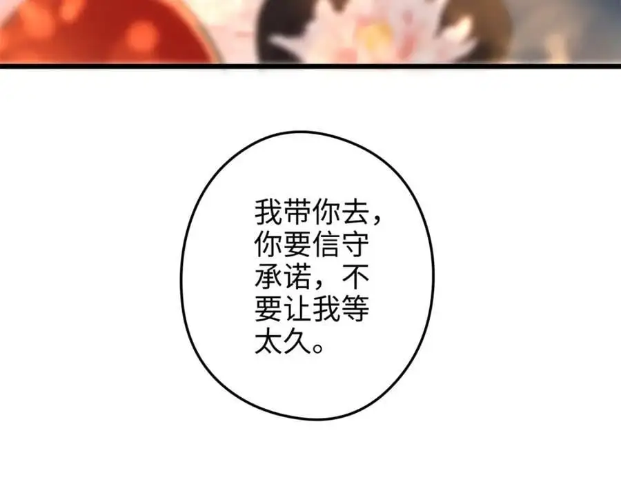 45 我们拉钩 第144页