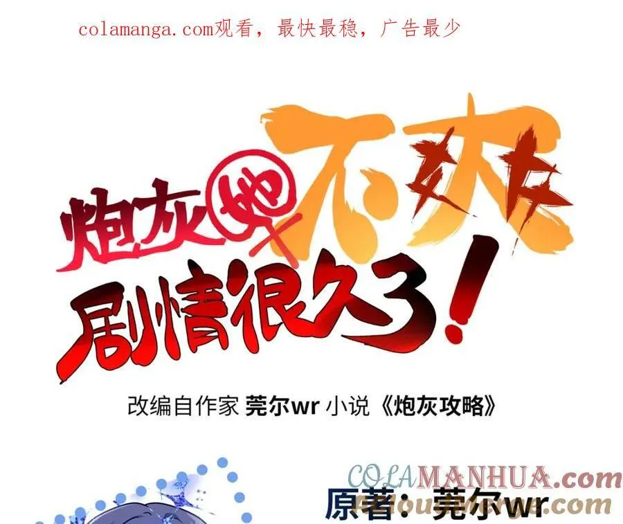 46 他俩有大瓜！ 第1页