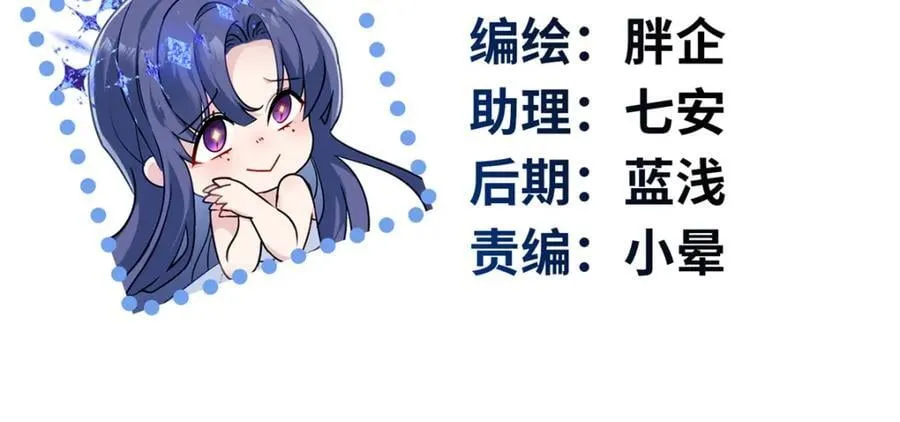 46 他俩有大瓜！ 第2页
