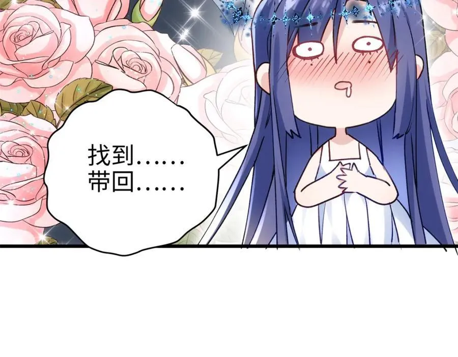 46 他俩有大瓜！ 第16页
