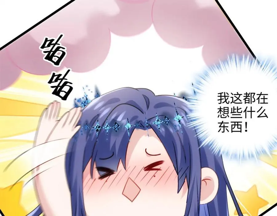 46 他俩有大瓜！ 第18页
