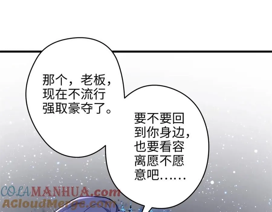 46 他俩有大瓜！ 第21页
