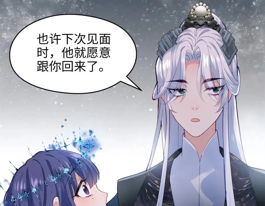 46 他俩有大瓜！ 第24页