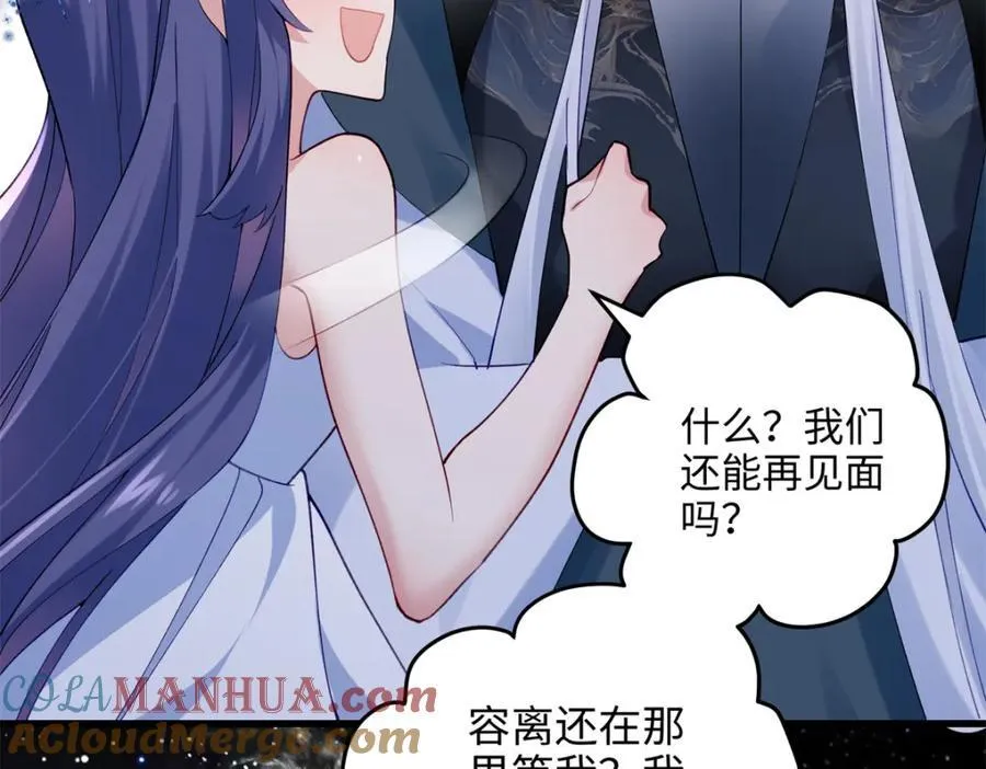 46 他俩有大瓜！ 第25页