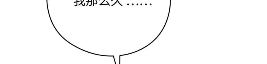 46 他俩有大瓜！ 第31页