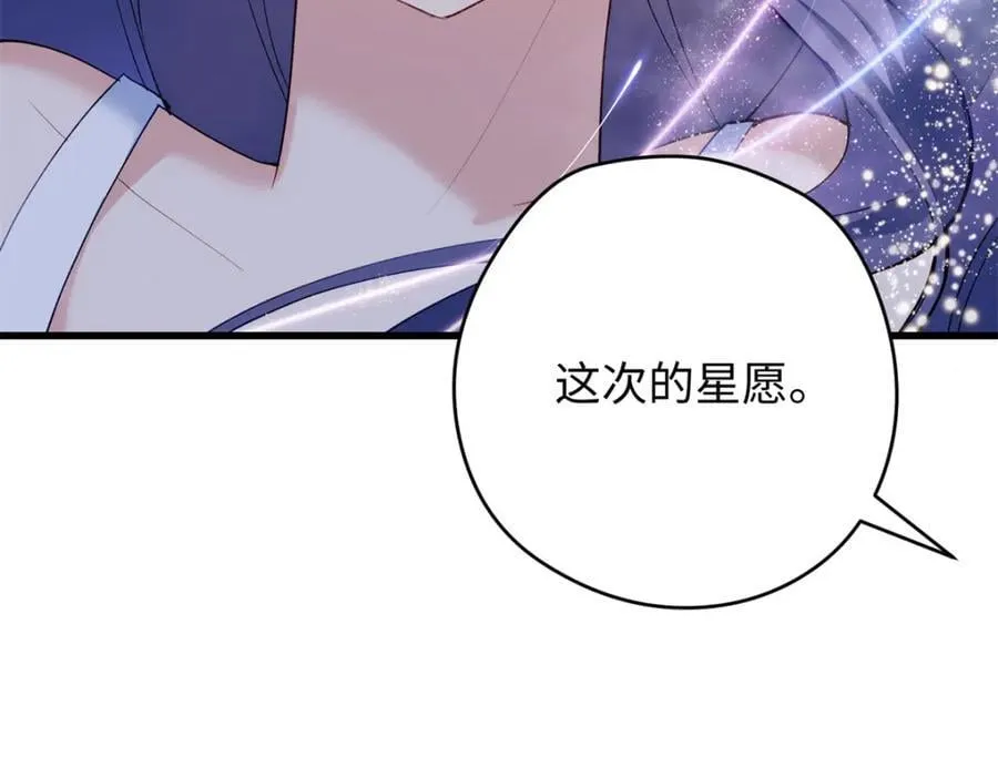46 他俩有大瓜！ 第36页