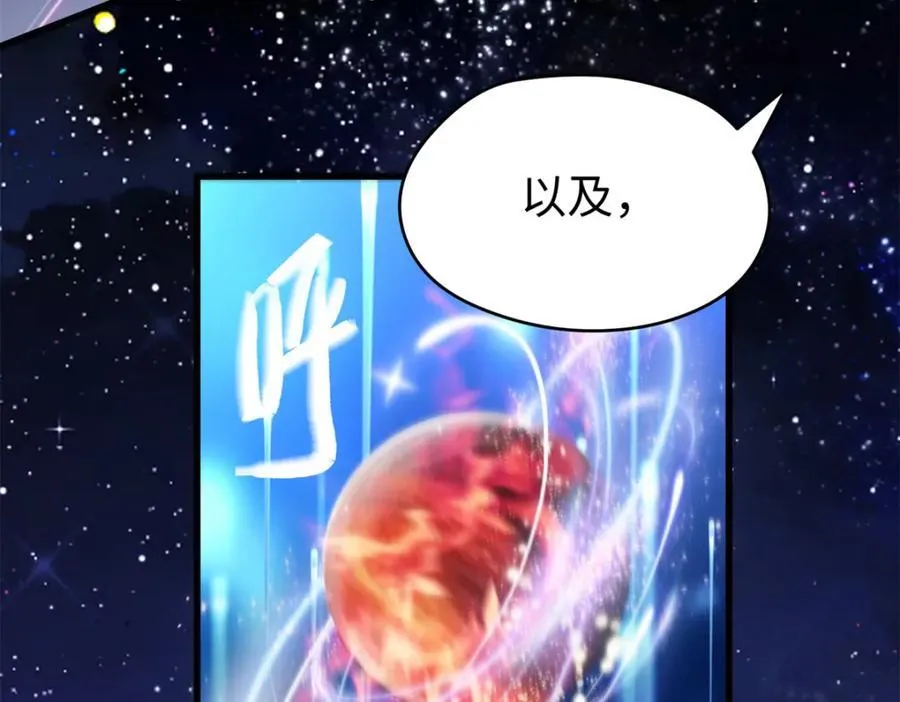 46 他俩有大瓜！ 第42页