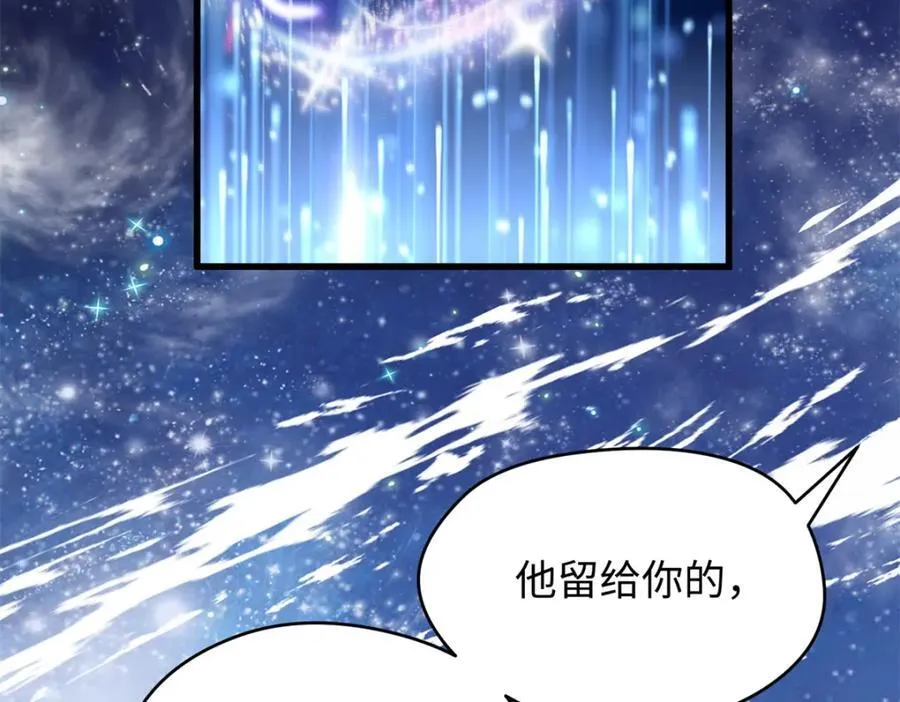 46 他俩有大瓜！ 第44页