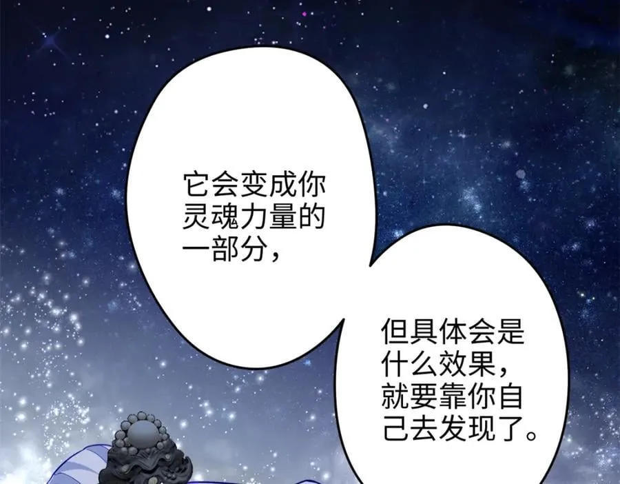 46 他俩有大瓜！ 第48页