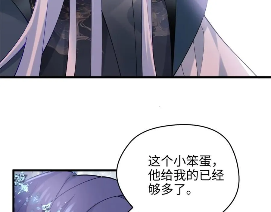 46 他俩有大瓜！ 第51页
