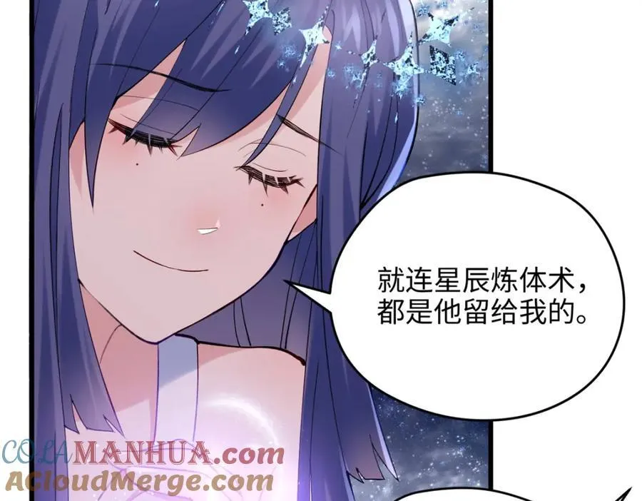 46 他俩有大瓜！ 第53页