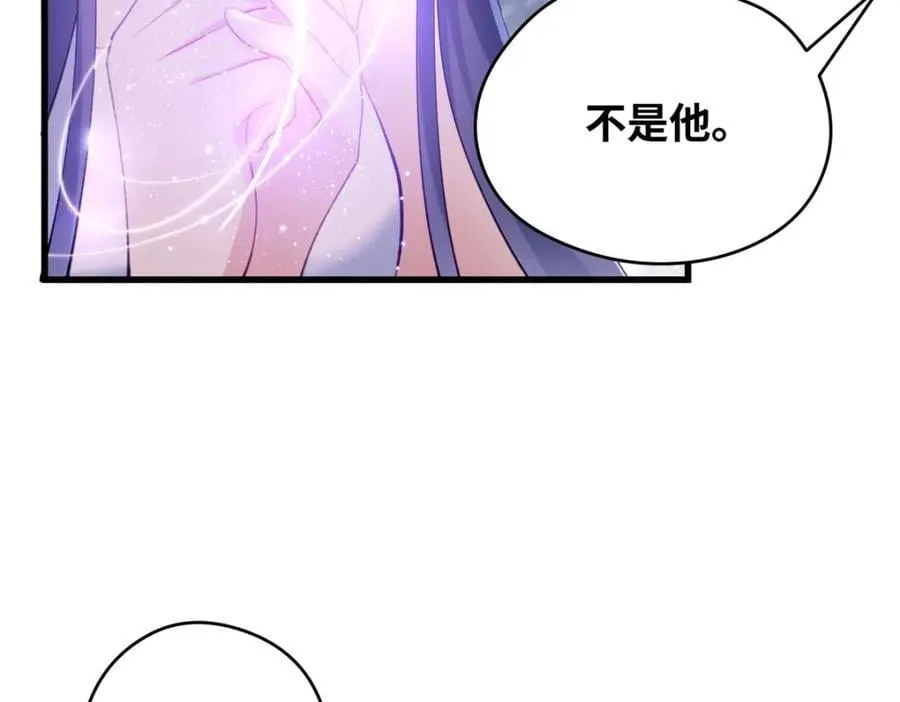 46 他俩有大瓜！ 第54页