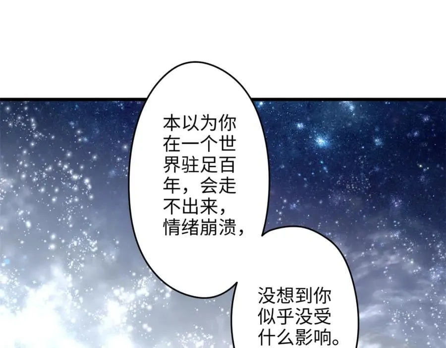 46 他俩有大瓜！ 第62页