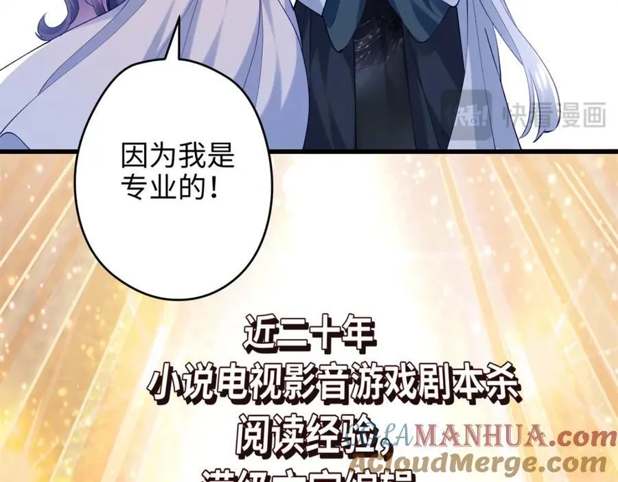 46 他俩有大瓜！ 第65页