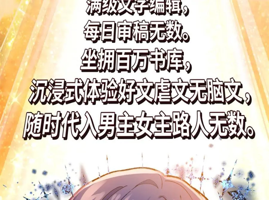 46 他俩有大瓜！ 第66页