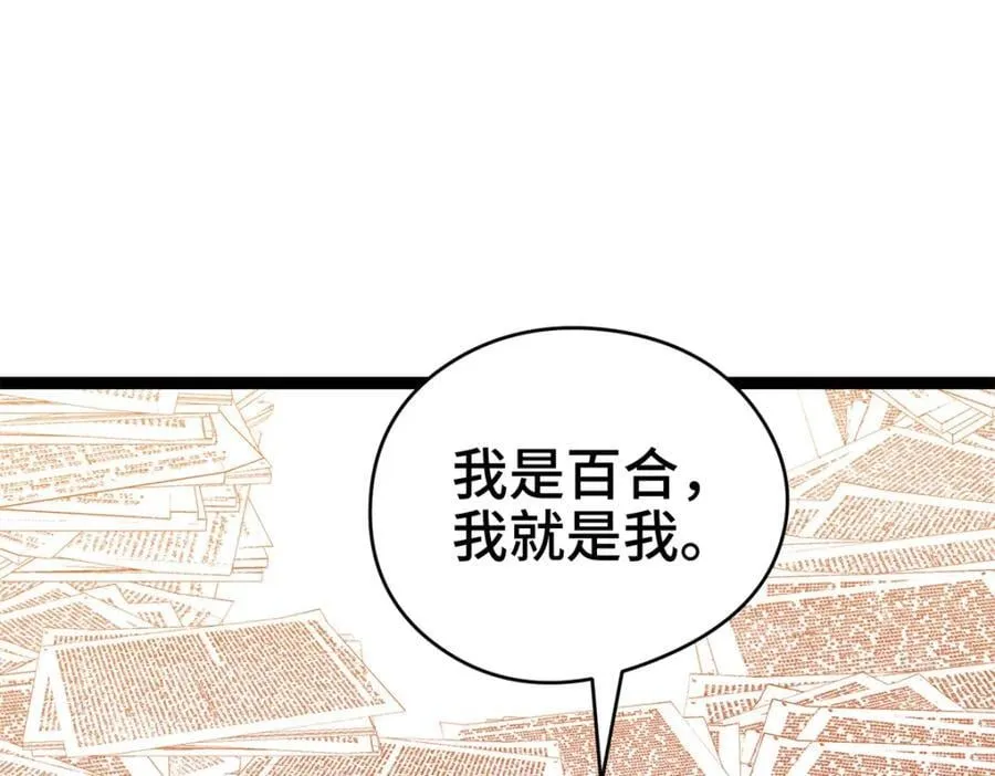 46 他俩有大瓜！ 第70页