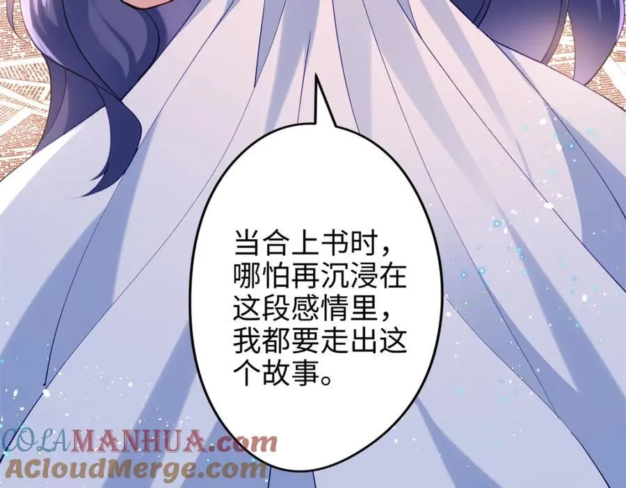 46 他俩有大瓜！ 第73页