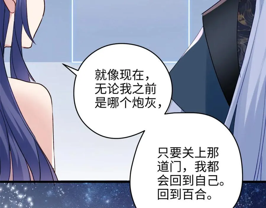 46 他俩有大瓜！ 第76页