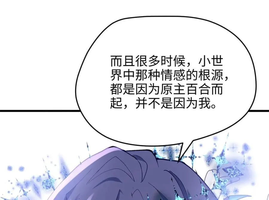 46 他俩有大瓜！ 第82页