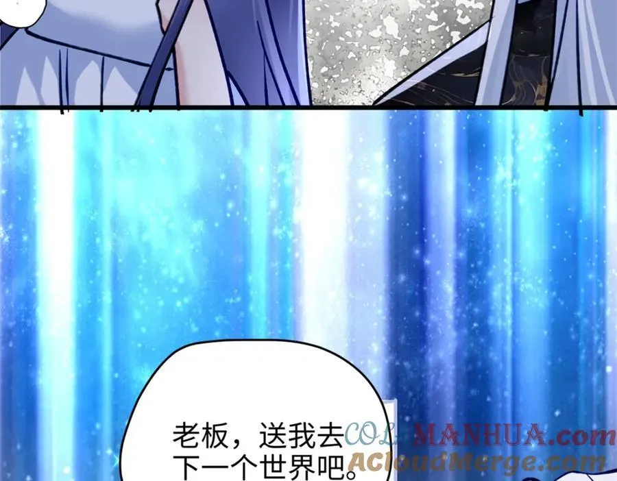 46 他俩有大瓜！ 第93页
