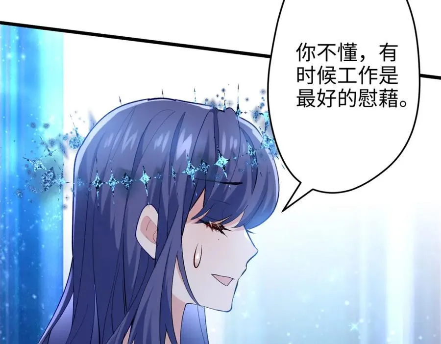 46 他俩有大瓜！ 第98页