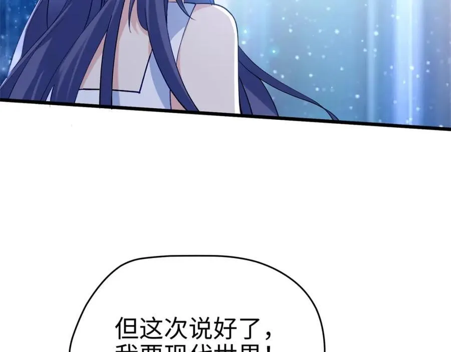 46 他俩有大瓜！ 第99页
