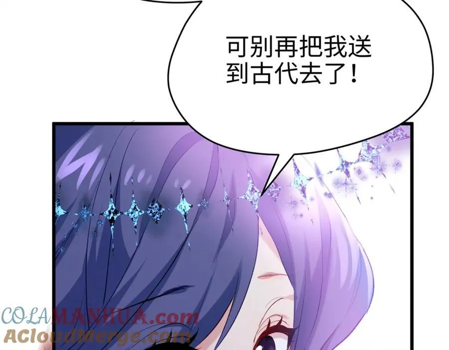 46 他俩有大瓜！ 第101页
