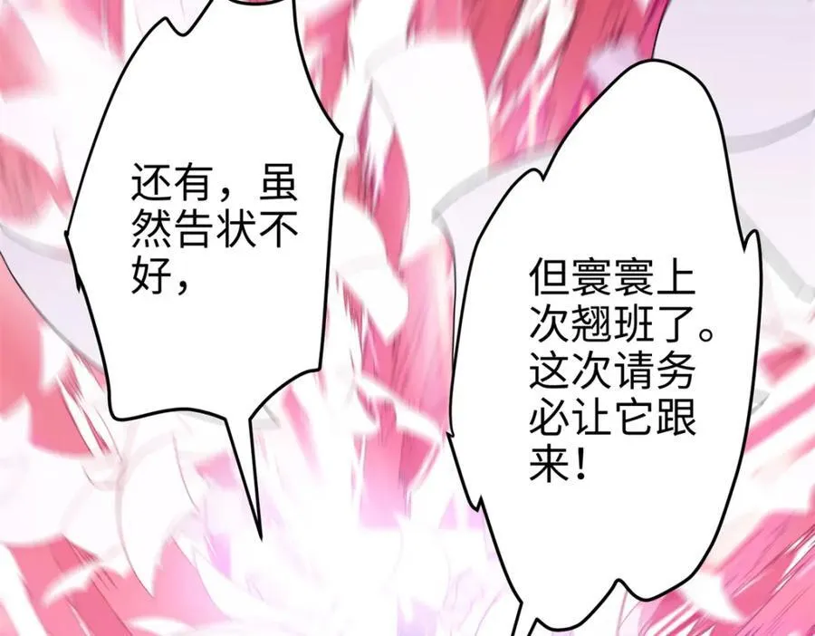 46 他俩有大瓜！ 第104页