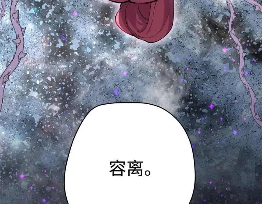 46 他俩有大瓜！ 第119页