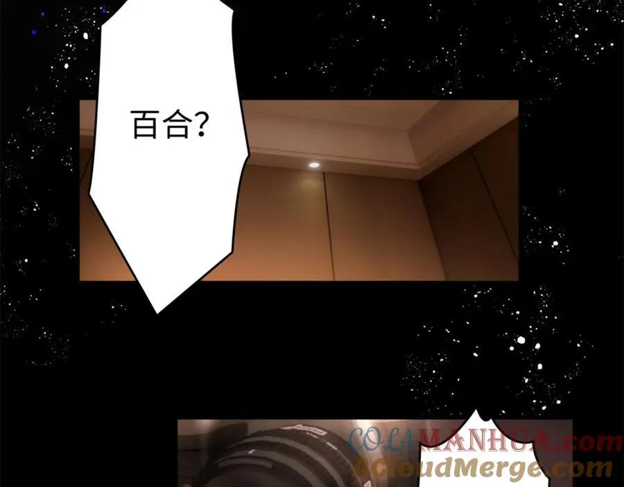 46 他俩有大瓜！ 第121页